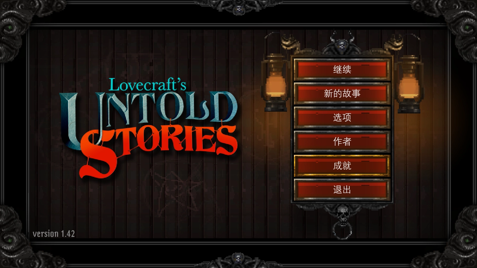 克苏鲁异闻录-图1