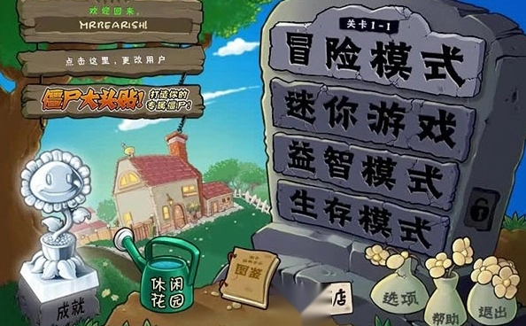 植物大战僵尸无双版2