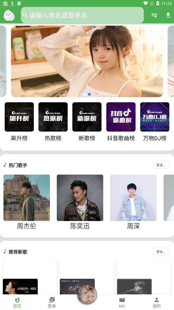 蛋播音乐解锁版2