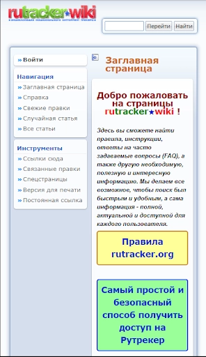 RuTracker截图3