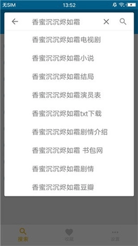 八爪鱼磁搜最新版截图0
