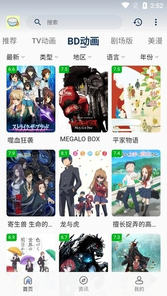 稀饭动漫无广告版4