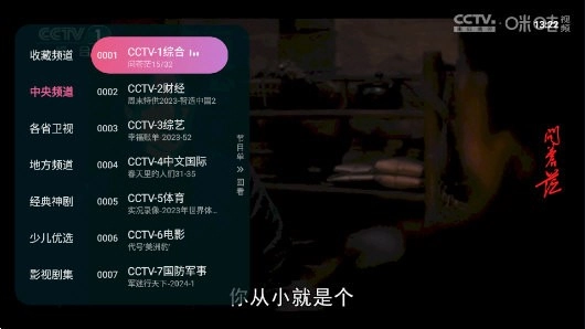 灵犀直播TV版(2)