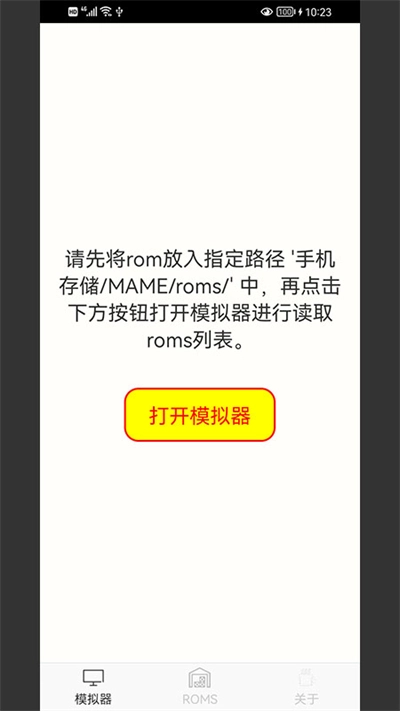 MAME模拟器游戏合集版图1
