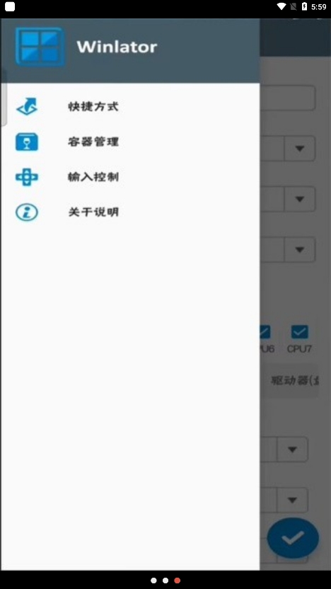 winlator模拟器截图