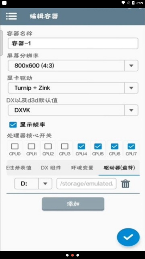 winlator模拟器截图