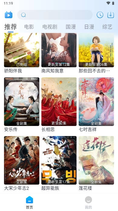 夜猫追剧无广告最新版图1