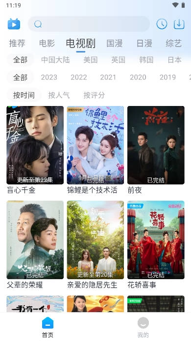 夜猫追剧免费版图5