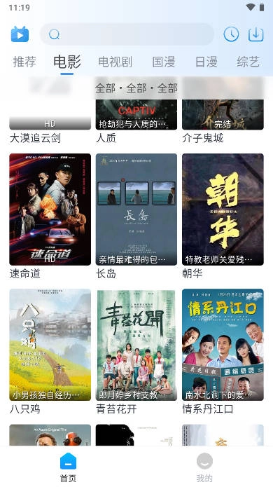 夜猫追剧去广告版图3