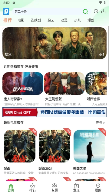 毛毛子视频截图0