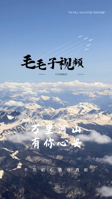 毛毛子视频截图1