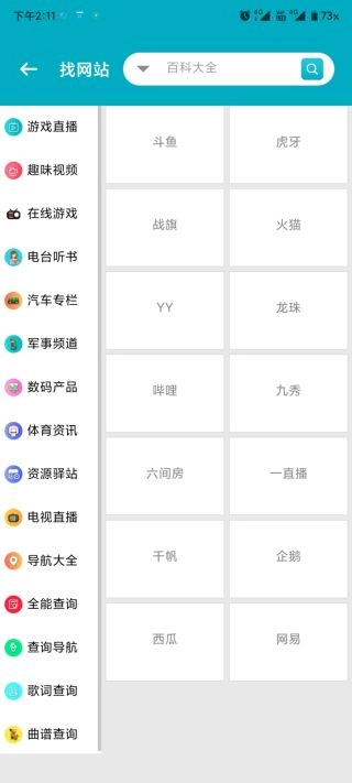 资源大师免升级版4