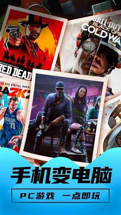 胖哒云游无需验证码版图1