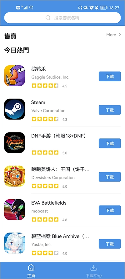 gamestoday去广告版