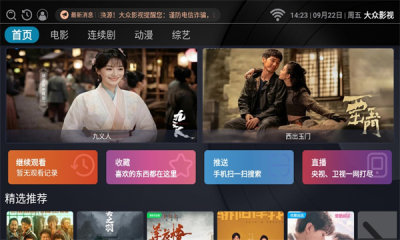 大众影视3