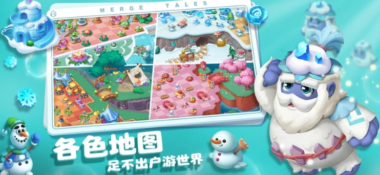 秘境消除故事图1