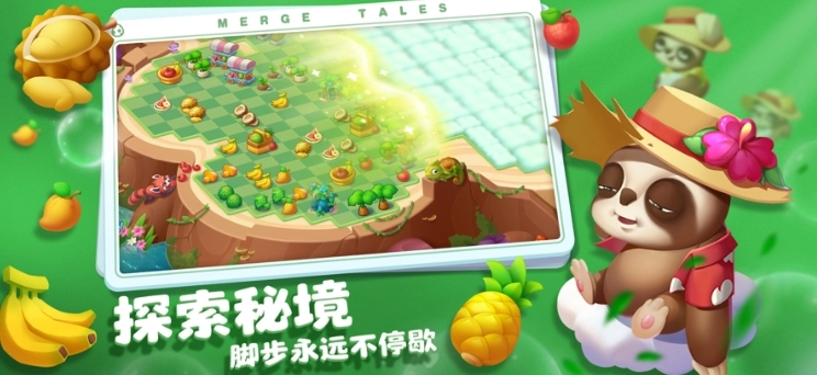 秘境消除故事图3