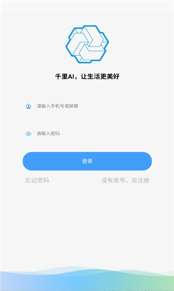 千里ai手机版截图