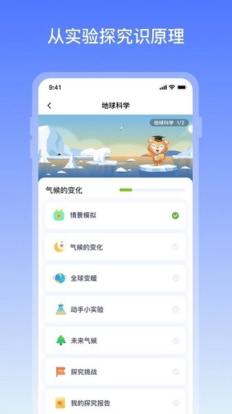 地球大百科图4