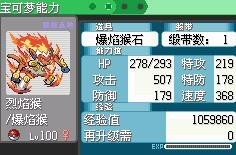 口袋妖怪究极绿宝石小智版截图1