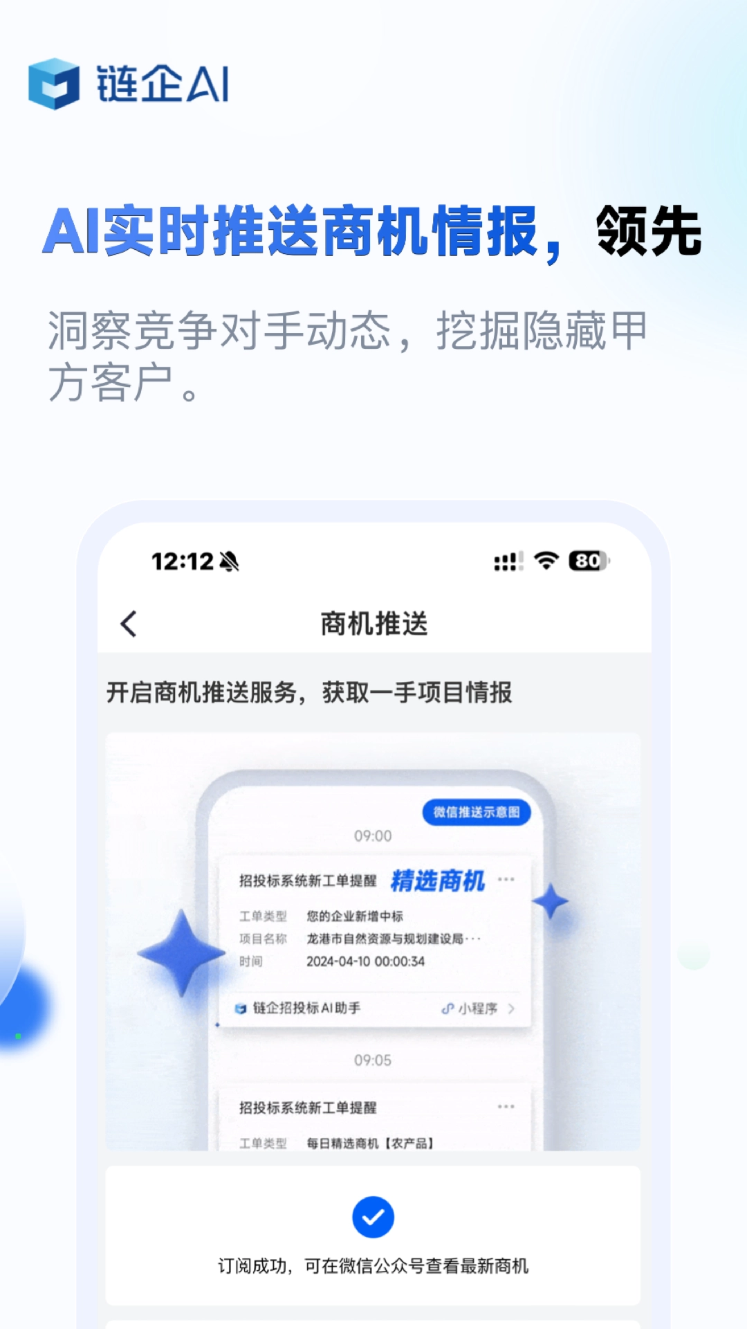 链企图5