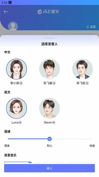 讯飞星火大模型3