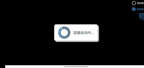 植物大战僵尸真无双版游戏加载进度界面