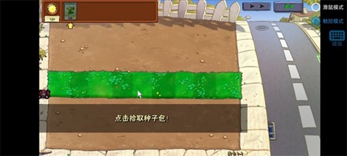 植物大战僵尸真无双版游戏解锁模式界面