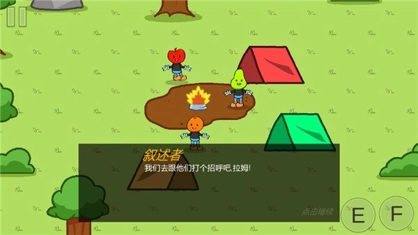 饥饿的拉姆中文版(3)