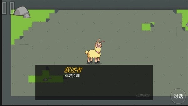 饥饿的拉姆中文版(1)