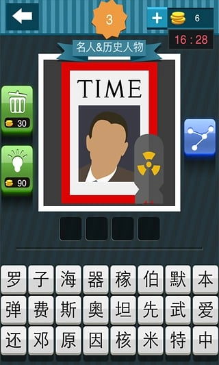 疯狂猜图安卓版图2