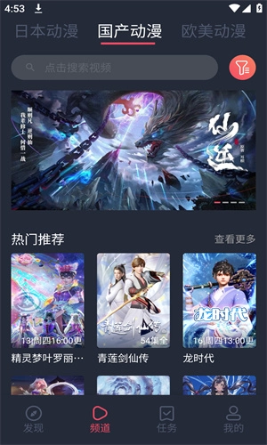 呲哩呲哩手机版图2