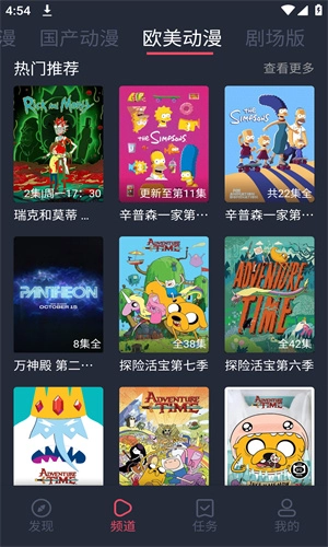 呲哩呲哩手机版图4