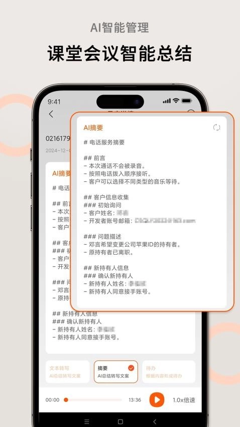 AI萝卜助理图3