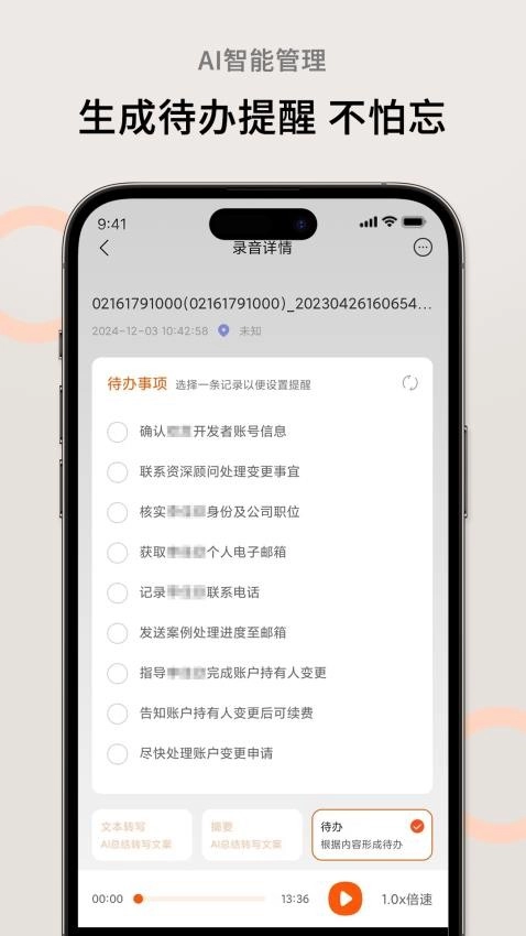 AI萝卜助理图2