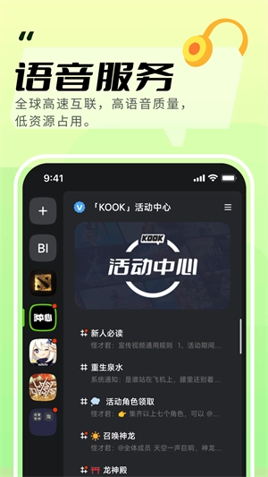 kook截图2