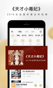 企鹅FM最新版图3