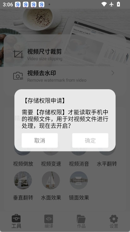 视频倒放秀图4