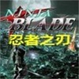 忍者之刃安卓版