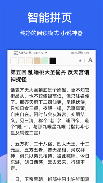 Alook浏览器最新版截图3