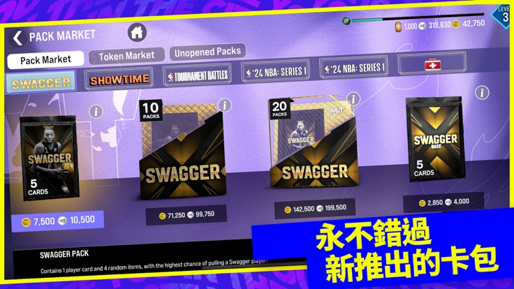 NBA2K24安卓版截图2