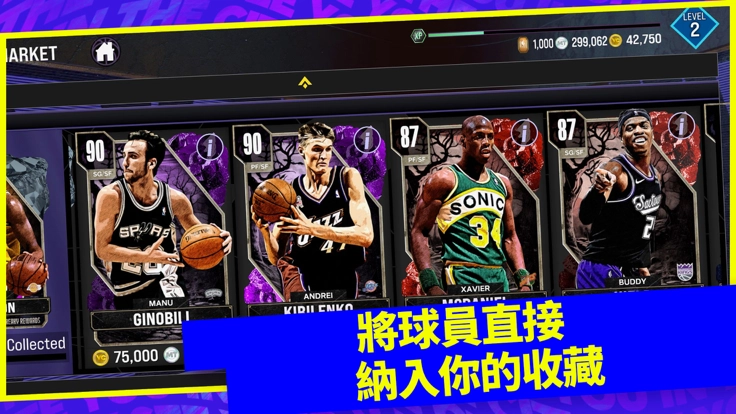 NBA2K24安卓版截图5