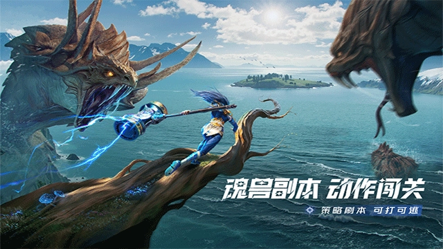 斗罗大陆猎魂世界官服图2