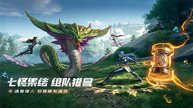 斗罗大陆猎魂世界官服图3