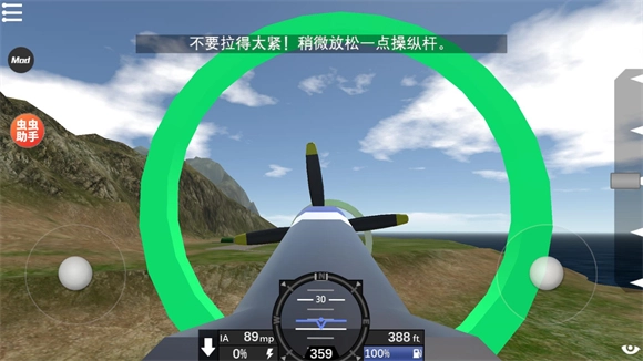 简单飞机中文版