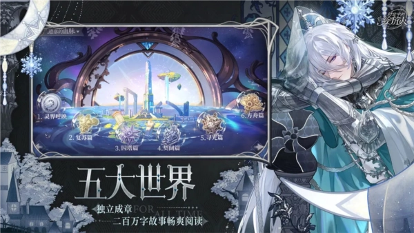 时空中的绘旅人3