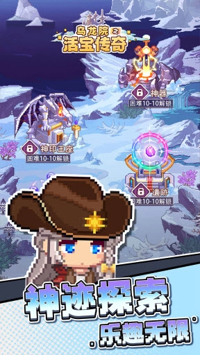 乌龙院之活宝传奇图1