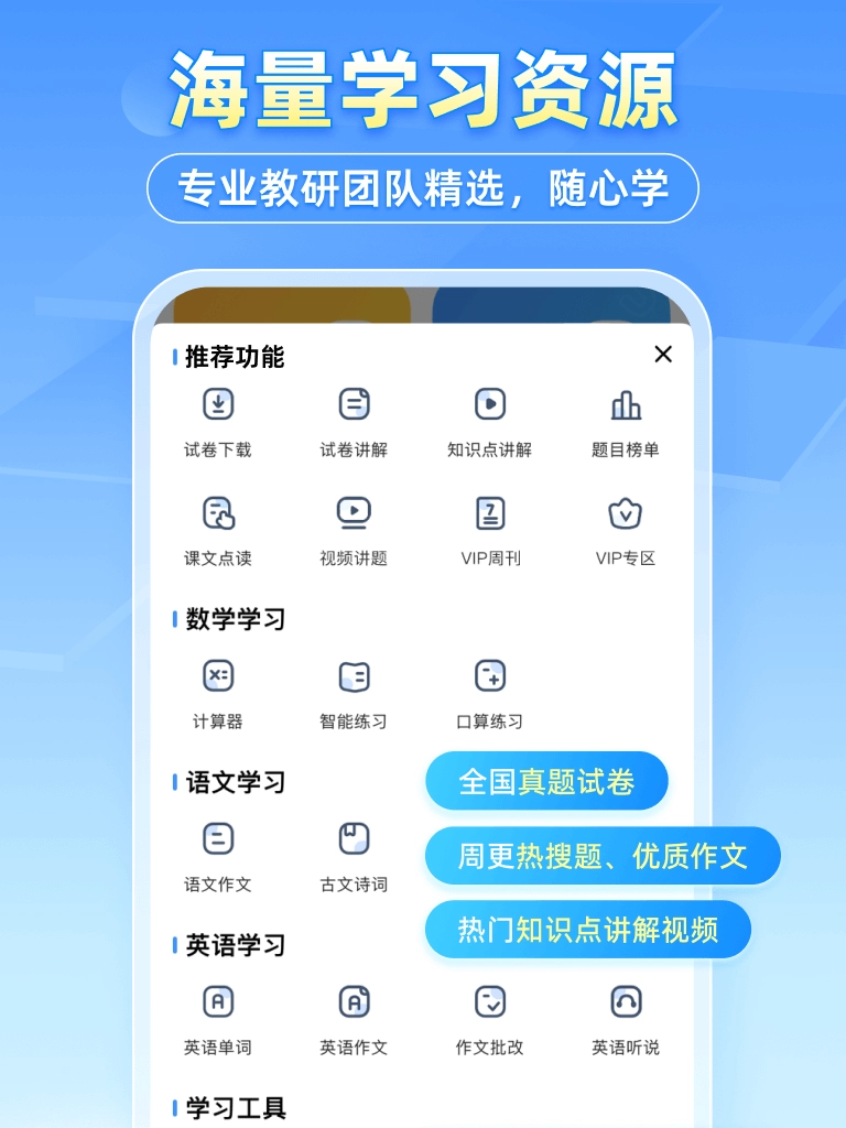 小猿搜题最新版图3