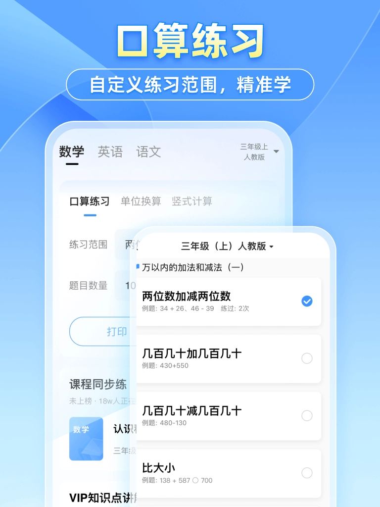 小猿搜题最新版图4