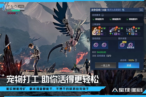 星球重启安卓版截图1